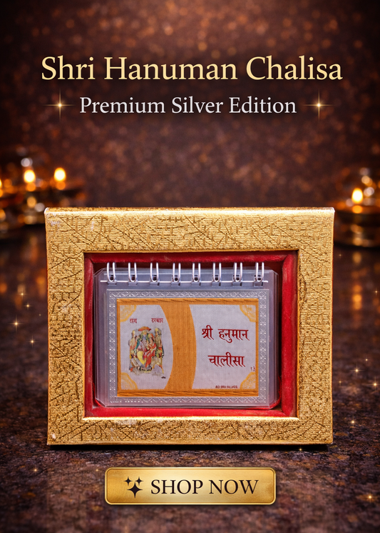999 Silver / Shri Hanuman Chalisa