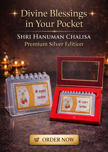 999 Silver / Shri Hanuman Chalisa